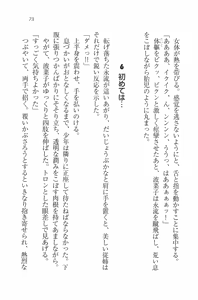 Page 76 of Mizugi de Paradise! - Boku to Kanojo no Mujintou - preview thumbnail