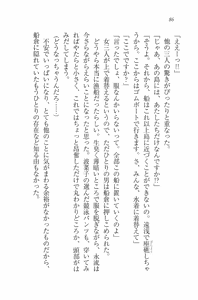 Page 89 of Mizugi de Paradise! - Boku to Kanojo no Mujintou - preview thumbnail