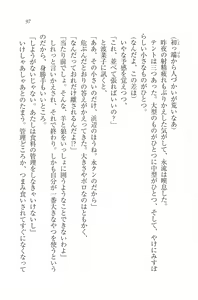 Page 100 of Mizugi de Paradise! - Boku to Kanojo no Mujintou - preview thumbnail