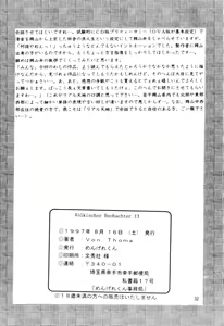 Page 31 of Volkischer Beobachter 13 - preview thumbnail