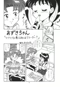Page 16 of Lolikko LOVE 6 - preview thumbnail