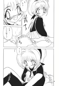 Page 48 of Lolikko LOVE 6 - preview thumbnail