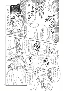 Page 59 of Lolikko LOVE 6 - preview thumbnail