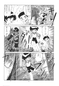 Page 6 of Lolikko LOVE 6 - preview thumbnail