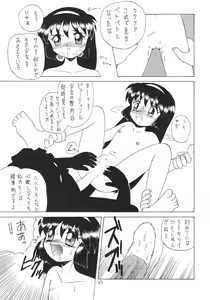 Page 65 of Lolikko LOVE 6 - preview thumbnail