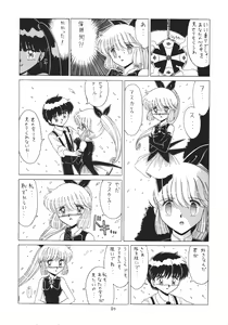 Page 80 of Lolikko LOVE 6 - preview thumbnail