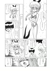 Page 81 of Lolikko LOVE 6 - preview thumbnail