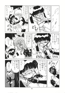 Page 84 of Lolikko LOVE 6 - preview thumbnail