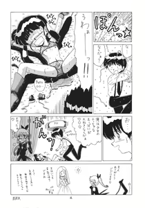 Page 86 of Lolikko LOVE 6 - preview thumbnail