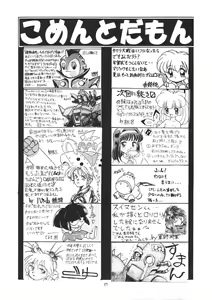 Page 87 of Lolikko LOVE 6 - preview thumbnail