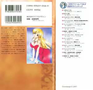 Page 2 of White Prison IV - Kiyoki Hoshizuki wa Nikuningyou no Utage ni Shizumu - preview thumbnail