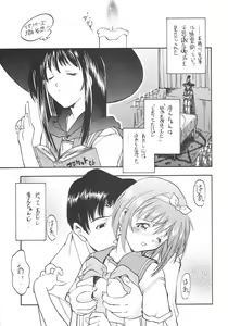 Page 6 of Morimiya Ichigouten - preview thumbnail