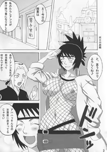 Page 4 of Sekaiichi Uketai Anko no Jugyou - preview thumbnail