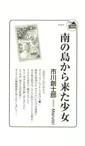 Page 321 of Slave - Sannin no Mesudorei - preview thumbnail
