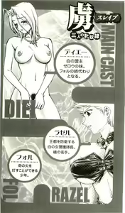 Page 6 of Slave - Sannin no Mesudorei - preview thumbnail
