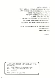 Page 29 of Jinsei de Taisetsu na Koto wa Subete Rikka ga Oshiete kureta - preview thumbnail