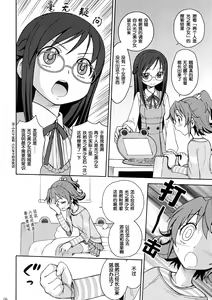 Page 5 of Jinsei de Taisetsu na Koto wa Subete Rikka ga Oshiete kureta - preview thumbnail