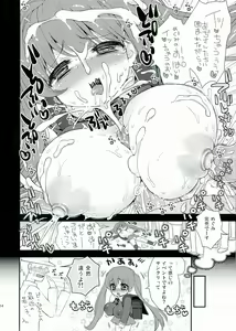 Page 14 of SunCre ni Ittara Paizuri Taiki Retsu ga…. Loli Kyonyuu Megumi Paizuri ONLY Bon - preview thumbnail
