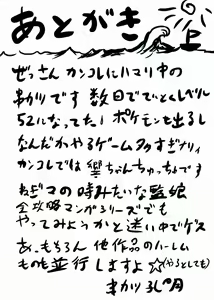 Page 22 of Omodume BOX XXVII - preview thumbnail