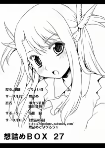 Page 3 of Omodume BOX XXVII - preview thumbnail