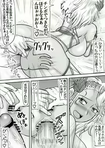 Page 11 of Netorare Dachou Fujin - preview thumbnail