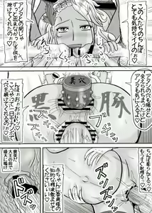 Page 19 of Netorare Dachou Fujin - preview thumbnail