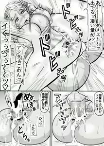 Page 10 of Netorare Dachou Fujin - preview thumbnail