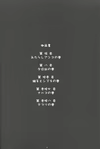 Page 3 of NARUPO LEAF5+SAND1 - preview thumbnail