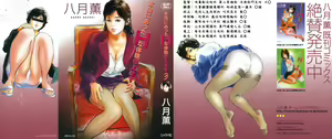 Hontou ni Atta H na Taiken Oshiemasu Vol.3 — hentai manga cover on Fhentai