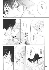 Page 15 of Swan no Namida - preview thumbnail