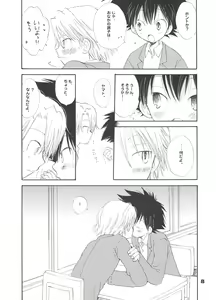 Page 9 of Swan no Namida - preview thumbnail