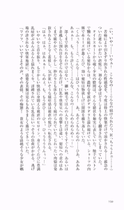 Page 140 of Seijun Senki Excel Heart - preview thumbnail