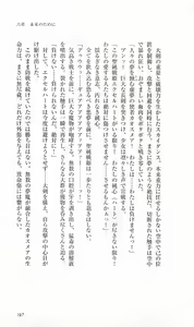 Page 203 of Seijun Senki Excel Heart - preview thumbnail