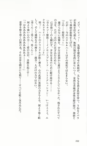 Page 208 of Seijun Senki Excel Heart - preview thumbnail