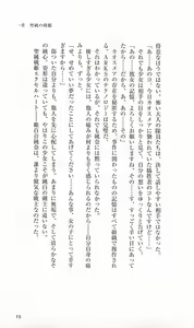 Page 21 of Seijun Senki Excel Heart - preview thumbnail