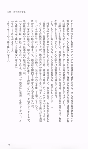 Page 25 of Seijun Senki Excel Heart - preview thumbnail