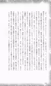 Page 277 of Seijun Senki Excel Heart - preview thumbnail
