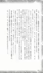 Page 281 of Seijun Senki Excel Heart - preview thumbnail