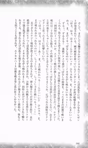 Page 287 of Seijun Senki Excel Heart - preview thumbnail