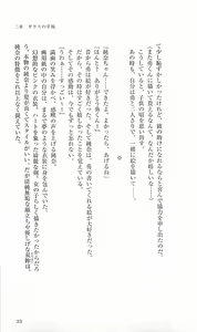 Page 29 of Seijun Senki Excel Heart - preview thumbnail