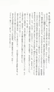 Page 82 of Seijun Senki Excel Heart - preview thumbnail