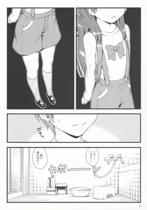 Page 4 of mochi-mochi anko chan - preview thumbnail
