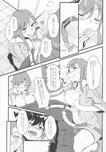Page 5 of PURI (C) DE!! - preview thumbnail
