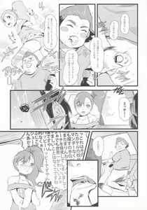 Page 8 of PURI (C) DE!! - preview thumbnail