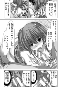 Page 18 of Saki ~Kazoku Meikyuu~ - preview thumbnail