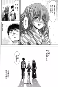 Page 211 of Saki ~Kazoku Meikyuu~ - preview thumbnail