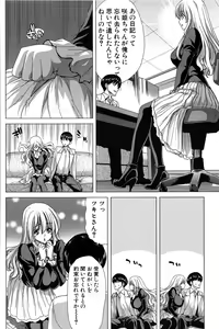 Page 247 of Saki ~Kazoku Meikyuu~ - preview thumbnail