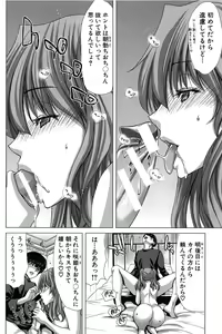 Page 35 of Saki ~Kazoku Meikyuu~ - preview thumbnail