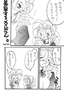 Page 3 of Elf no Maidsan no Hon - preview thumbnail
