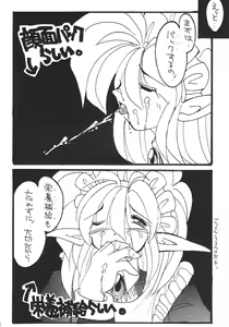 Page 4 of Elf no Maidsan no Hon - preview thumbnail